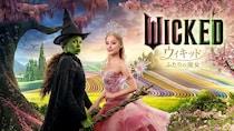 “悪い”魔女と“善い”魔女の知られざる友情を描く『ウィキッド ふたりの魔女』が金曜ロードショーで3月6日に地上波初放送！
