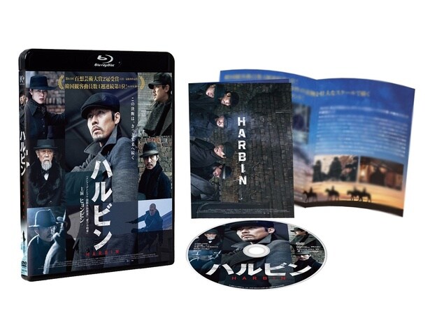 【写真を見る】ジャパンプレミアや未公開本編映像など、『ハルビン』Blu-rayには貴重なコンテンツを収録