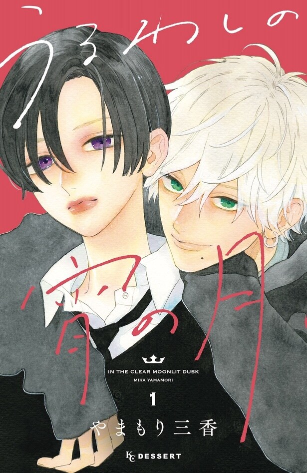 【写真を見る】原作は2020年に連載が始まるや否や数々の賞を受賞したやまもり三香による同名コミック