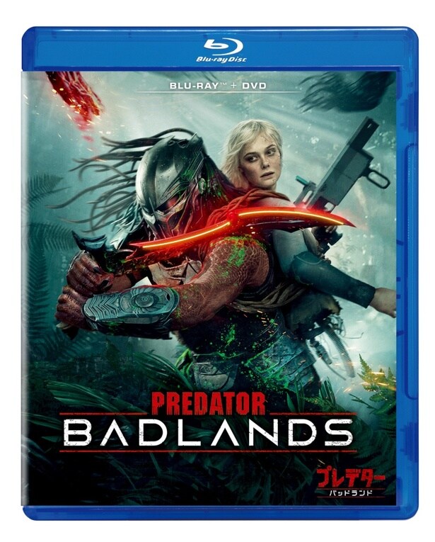 『プレデター：バッドランド』ブルーレイ＋DVD セットは3月18日(水)発売