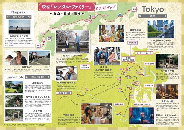 【写真を見る】日本でオールロケを敢行した『レンタル・ファミリー』には名店グルメも登場!