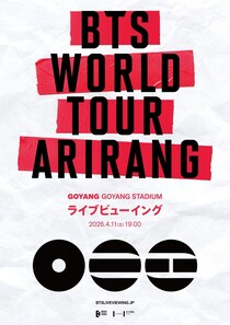 BTSによる自身最大規模のワールド・ツアー「BTS WORLD TOUR 'ARIRANG'」より3公演のライブビューイングが開催決定！