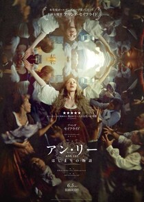 史上最大のユートピア”シェーカー教団”を築いた女性の物語『アン・リー／はじまりの物語』公開日が6月5日に決定！