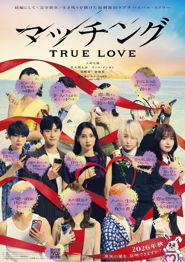 【写真を見る】新キャストへの期待も高まるプロフィールビジュアルも！