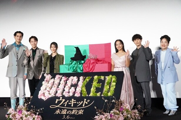 『ウィキッド 永遠の約束』の日本語吹替版最速上映イベントが行われた