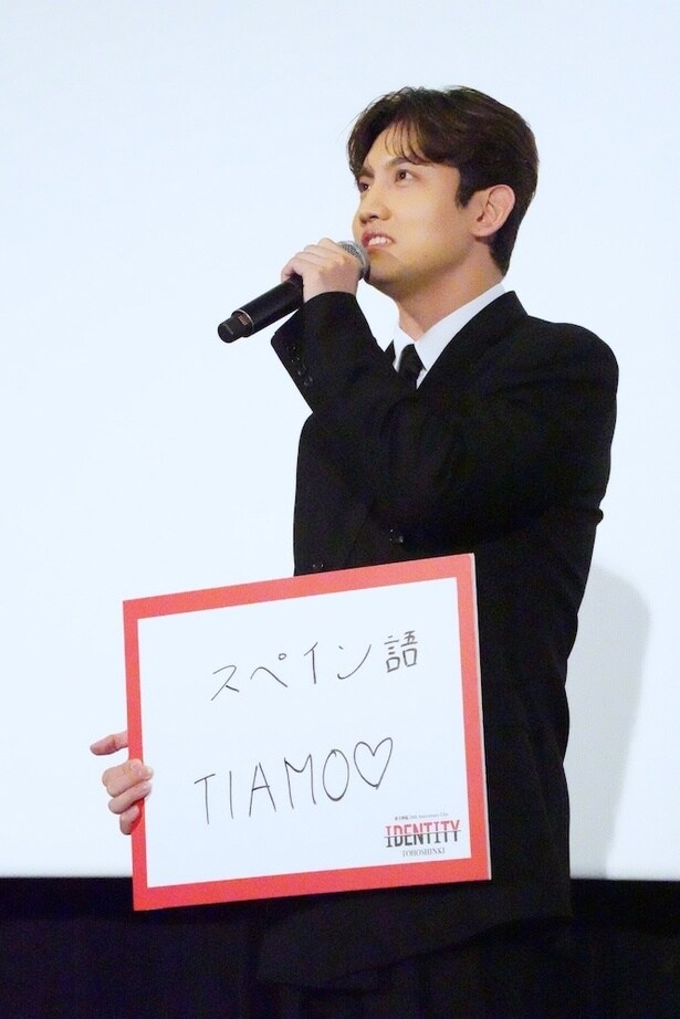スペイン語に魅力を感じているというチャンミン