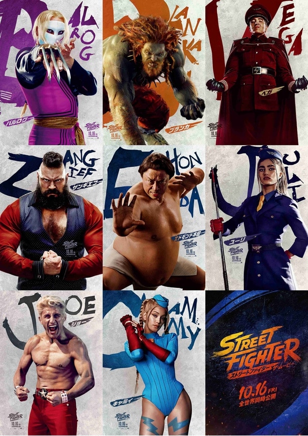 【写真を見る】総勢17名のキャラクターポスターとともに、日本版特報映像が解禁となった