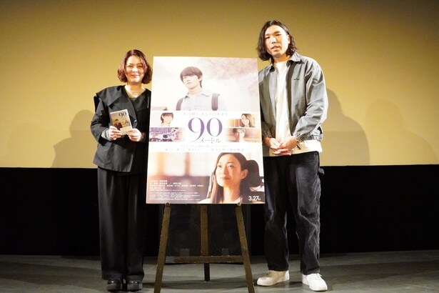 『90メートル』(3月27日公開)のトークイベントが行われた