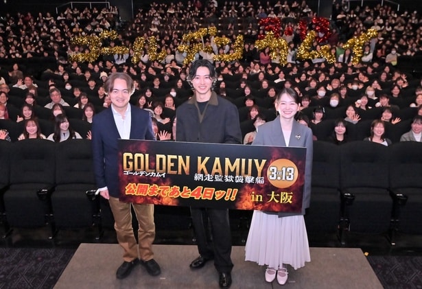 『ゴールデンカムイ 網走監獄襲撃編』TOHOシネマズ梅田で舞台挨拶が行われた