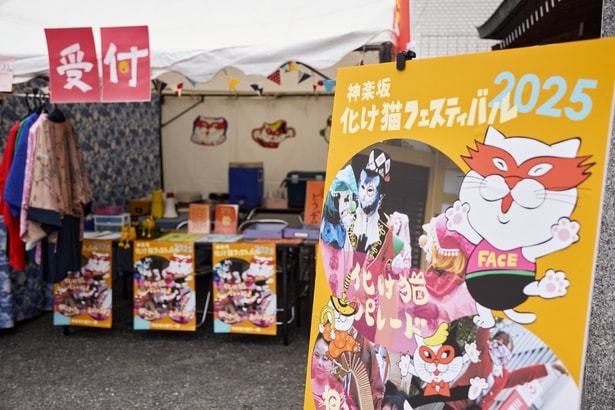 受付まで用意されていて、本当にお祭り気分になってくる