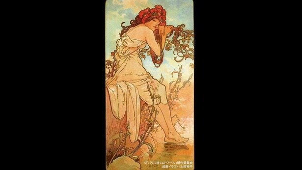 ミュシャによる『四季』の1作「夏」