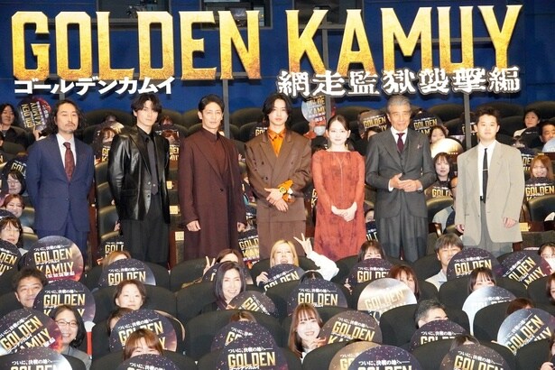 『ゴールデンカムイ 網走監獄襲撃編』の公開記念舞台挨拶が行われた