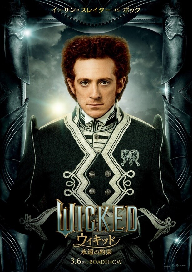 ネッサローズの側近をしているボック