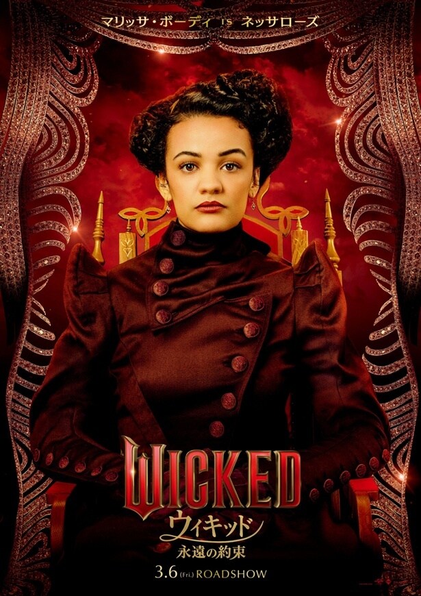 エルファバの妹でマンチキン国の総督の座に就いているネッサローズ