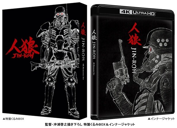 「『人狼 JIN-ROH』4Kリマスターセット(4K ULTRA HD Blu-ray&Blu-ray Disc 2枚組)[特装限定版]」は3月25日(水)発売！