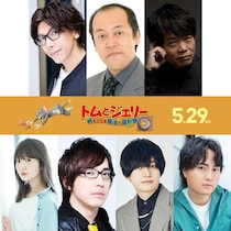 『トムとジェリー 時をこえる魔法の羅針盤』日本語吹替キャストに佐藤拓也、多田野曜平、中井和哉！日本オリジナルビジュアルも