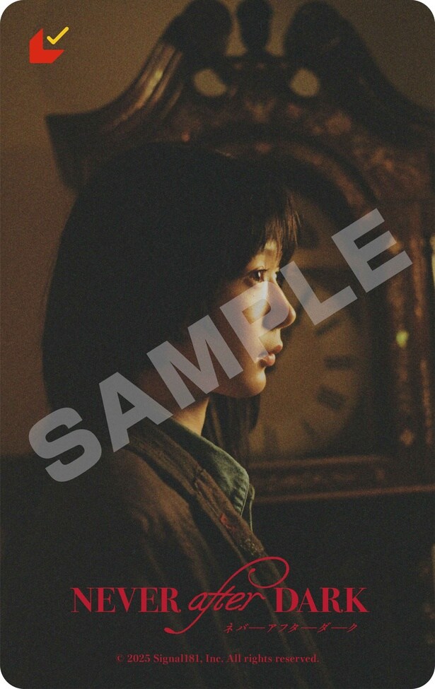 『Never After Dark/ネバーアフターダーク』“0時5分”を指し示す柱時計を切り取ったムビチケビジュアルが公開