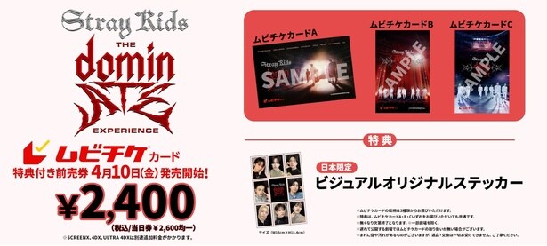 【写真を見る】4月10日(金)より、特典付きムビチケ前売券(カード)が発売される