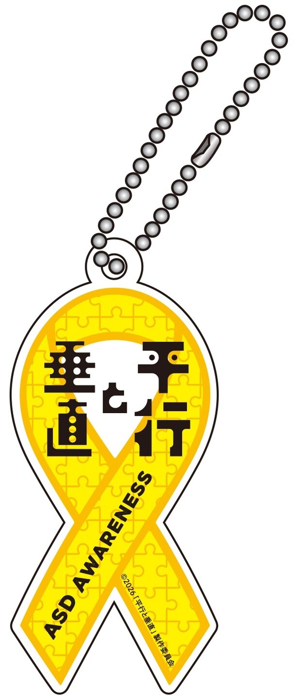 【写真を見る】チャリティー型リボンアクリルチャーム付ムビチケカードが発売されることが決定