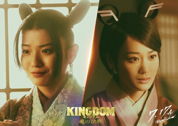 「キングダム」シリーズ最新作『キングダム 魂の決戦』蒔田彩珠、山下美月が秦の2人の宮女、向と陽役に決定!