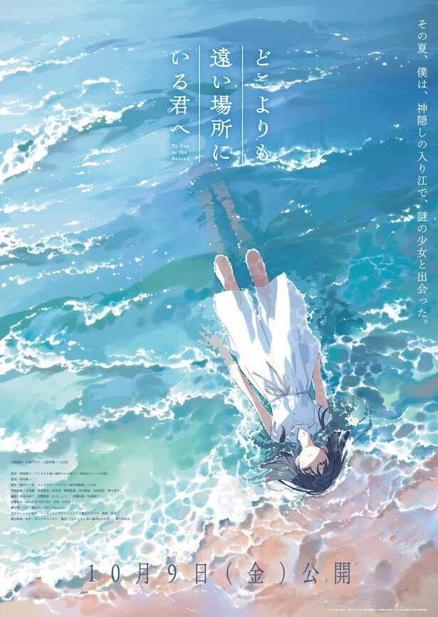 【写真を見る】ティザービジュアルやアフレコ写真も解禁!