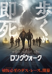 死ぬまで歩き続ける若者たちを切り取った『ロングウォーク』予告＆メインビジュアル解禁！原作の復刊も決定