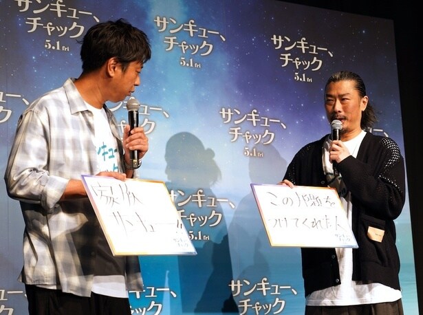 2人がいま「サンキュー!」を伝えたい相手は?