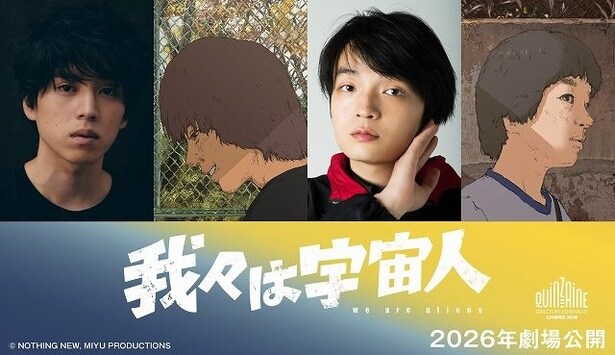 【写真を見る】W主演を務めるのは、実力派俳優の坂東龍汰＆岡山天音！