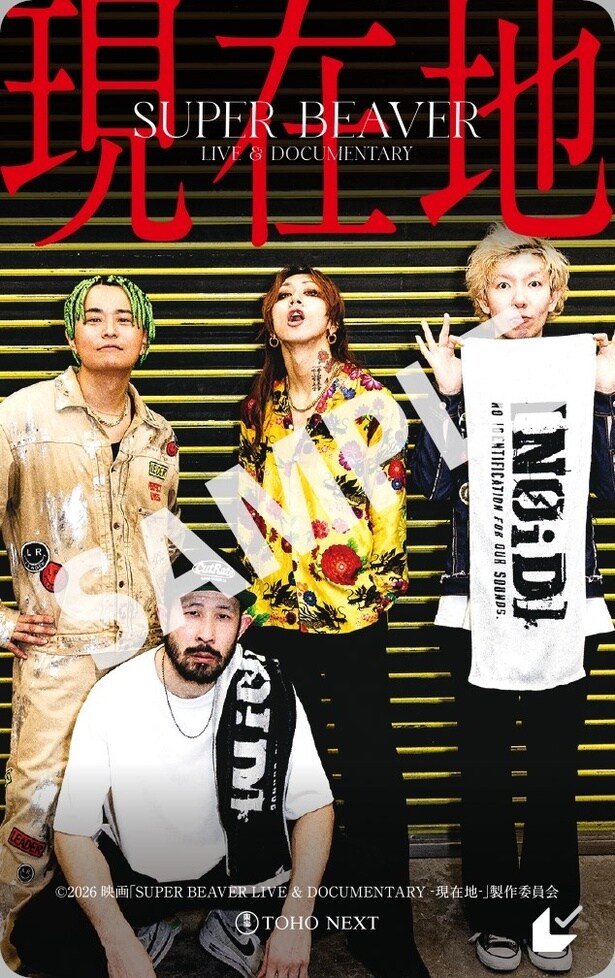 【写真を見る】ムビチケ前売券のデザインも解禁！