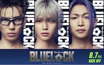 『ブルーロック』チームZの宿敵“チームV”のキャストが解禁！エゴさ漲るキャラクタービジュアル＆最新映像