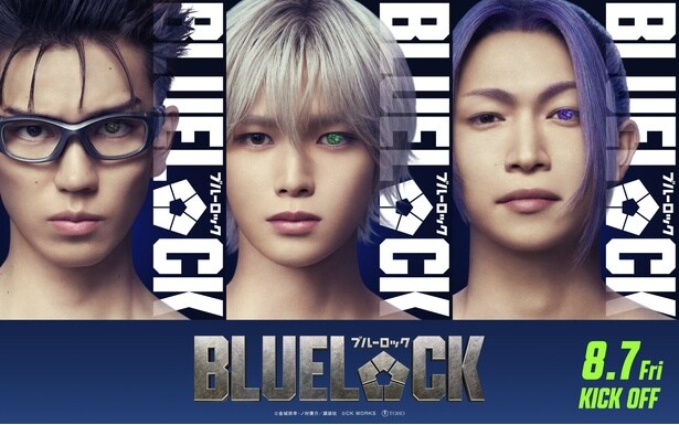 『ブルーロック』チームZの宿敵“チームV”のキャストが解禁！エゴさ漲るキャラクタービジュアル＆最新映像