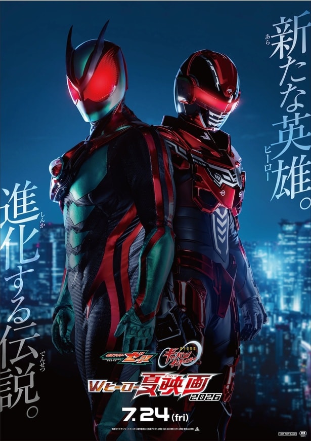 『仮面ライダーゼッツ＆超宇宙刑事ギャバン インフィニティ　Wヒーロー夏映画 2026』のティザービジュアル