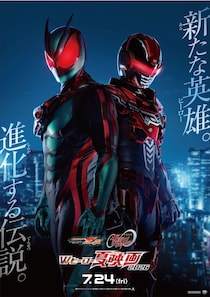 ヒーロー新時代の到来！『仮面ライダーゼッツ＆超宇宙刑事ギャバン インフィニティ　Wヒーロー夏映画 2026』ティザービジュアル＆特報