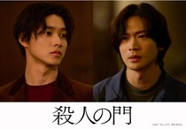東野圭吾の同名小説を山崎賢人＆松下洸平のＷ主演で映画化『殺人の門』2027年2月公開決定！