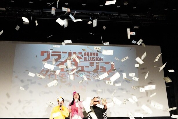 大量のフェイクお札が舞い散る光景に会場も大盛り上がり！
