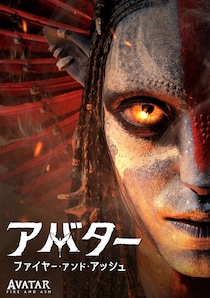 シリーズ最新作『アバター：ファイヤー・アンド・アッシュ』Oリング仕様のブルーレイ＋DVDセット＆4K UHD+3D+ブルーレイセットの発売決定！