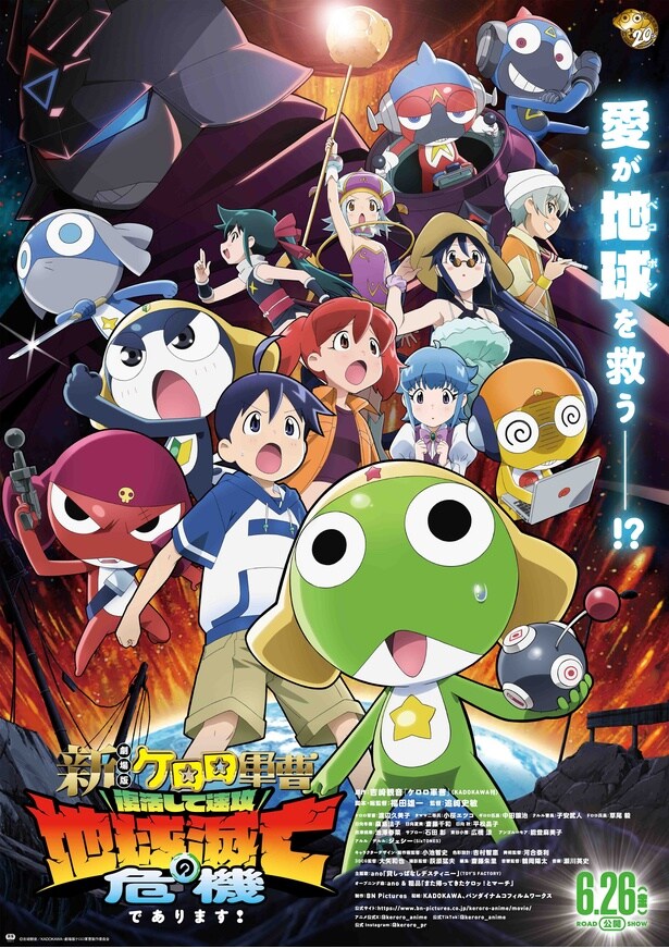 SixTONESジェシー『新劇場版☆ケロロ軍曹 復活して速攻地球滅亡の危機であります！』で一人二役に初挑戦！主題歌はanoの書き下ろし新曲