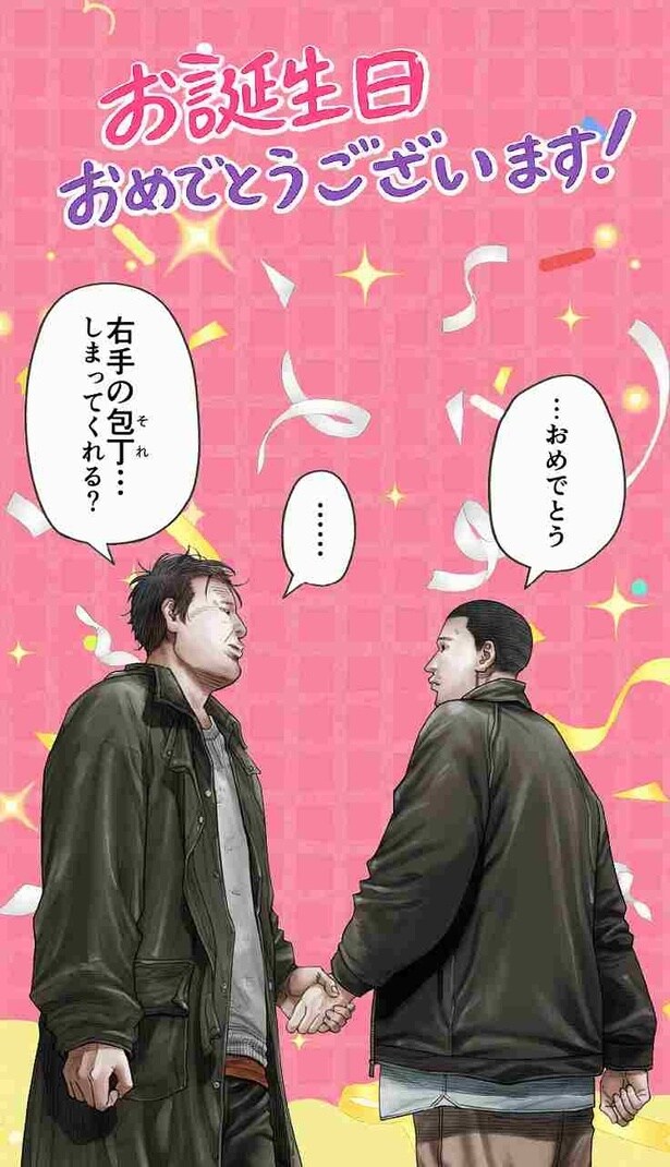 【画像を見る】2人の“名無し”が奇跡の対峙！殺人モンスター2人が握手を交わす