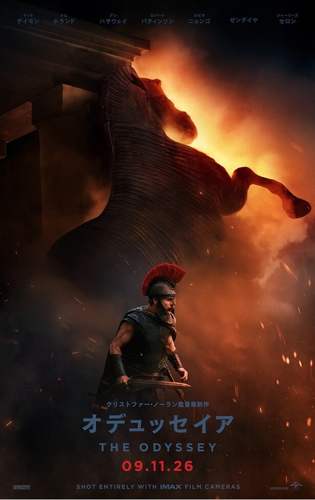 クリストファー・ノーラン監督最新作『オデュッセイア』公開日は9月11日に！豪華キャスト集結の本予告＆圧倒的迫力のメインビジュアル