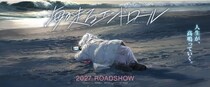 たらちねジョン原作『海が走るエンドロール』アニメーション映画化決定！京都アニメーションが制作を担当