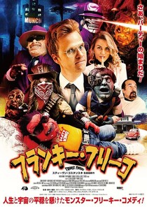 スティーヴン・コスタンスキ監督最新2作品『フランキー・フリーコ』&『デスストーカー』公開決定！