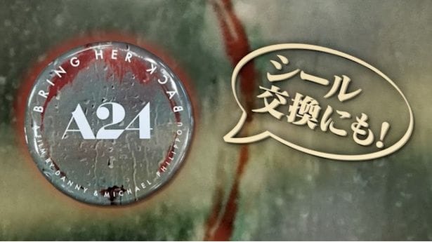 【写真を見る】5⽉15⽇(⾦)より販売開始のムビチケ購⼊特典