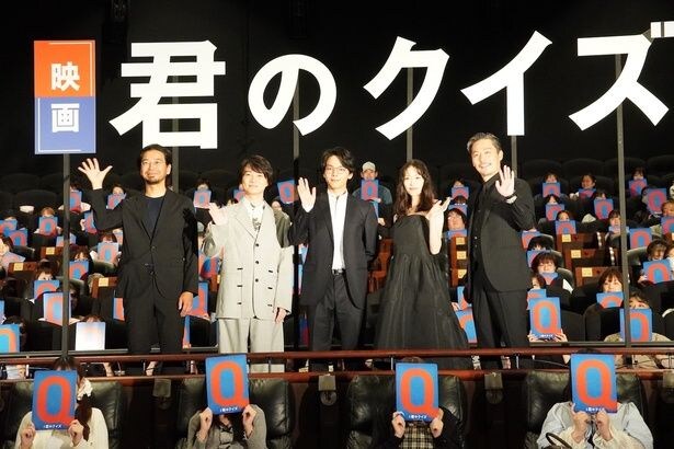 『君のクイズ』の初日舞台挨拶が行われた