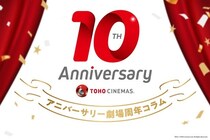 【10周年篇】『君の名は。』『シン・ゴジラ』がもう10年前？映画業界＆劇場の“あの頃”を振り返ろう