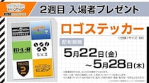 『機動警察パトレイバー EZY』庵野秀明、佐久間宣行らから“パトレイバー愛”が詰まったコメントが続々！さらに2週目入場者特典も解禁