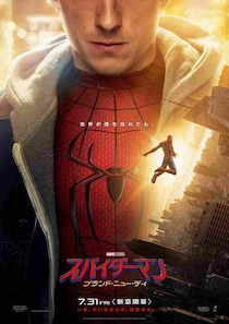 “大いなる力”が覚醒する予感！『スパイダーマン：ブランド・ニュー・デイ』日本版新ポスタービジュアル