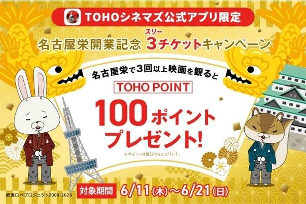 名古屋栄限定アプリクーポン