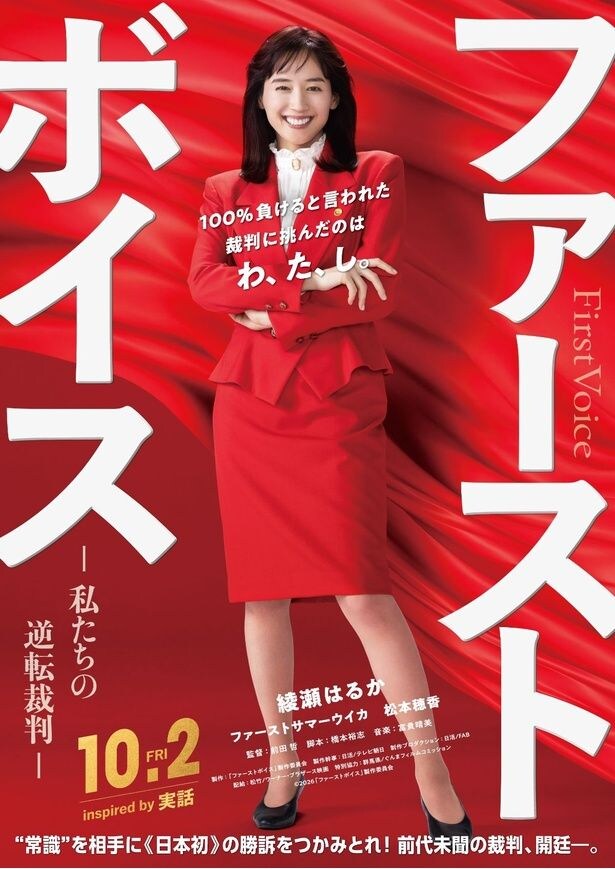 【写真を見る】弁護士のファッションとは到底思えない赤のボディコンに身を包んだ朝日をとらえた鮮やかなファーストビジュアル