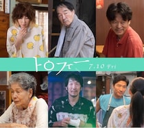『トロフィー』新キャストに実力派俳優が集結！本予告映像＆写真家の石田真澄によるアザービジュアルも