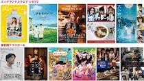 体験型映画祭「おいしい映画祭プラス」が名古屋で開催！渋川清彦、平野莉玖ら豪華ゲストが登壇